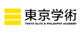 東京學(xué)術(shù)