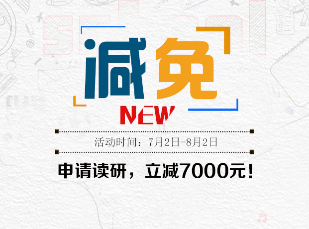 樂(lè)申日本2018夏季減免優(yōu)惠活動(dòng) 