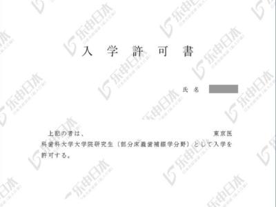 N1 110分拿下東京科學(xué)大學(xué)offer！接好運(yùn)