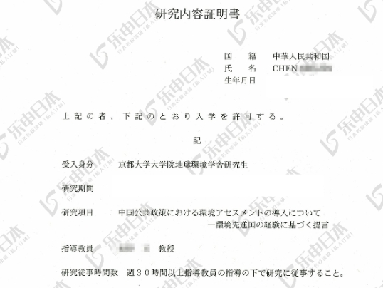 末流211 ，低績(jī)點(diǎn)，合格日本京都大學(xué)