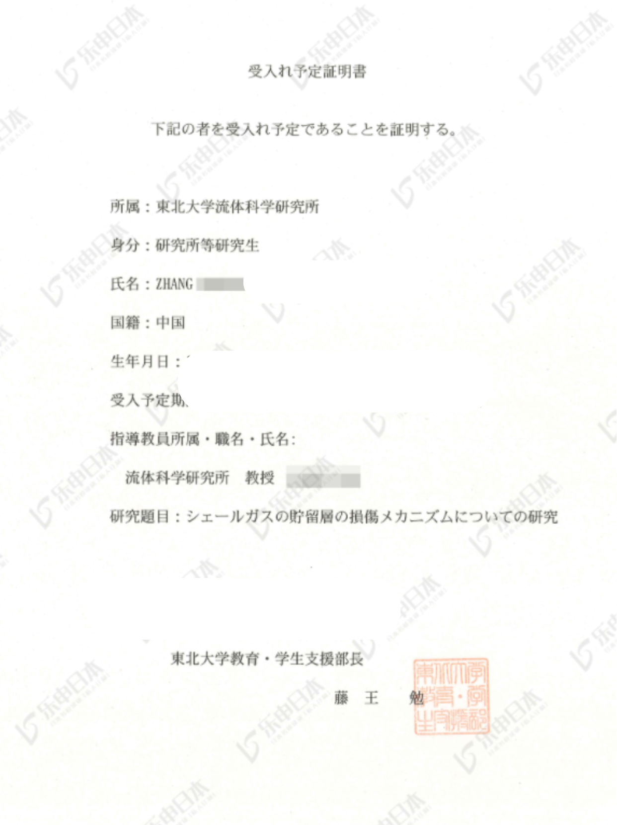 雙非日語N2合格日本北海道大學(xué)