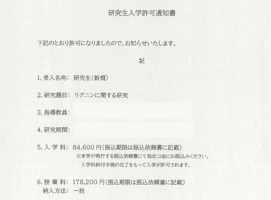 211，N2 100，合格京都大學(xué)