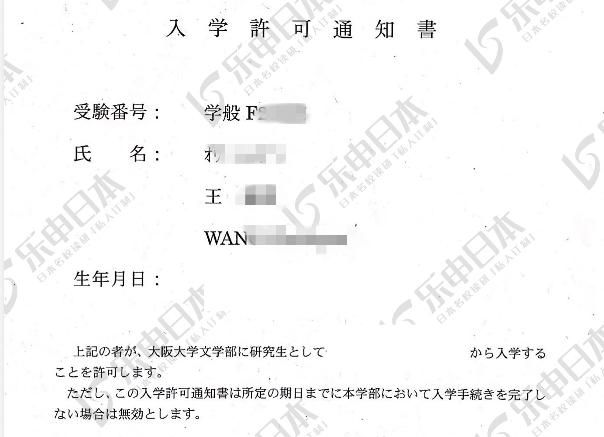 985，N2 124，合格大阪大學(xué)經(jīng)驗(yàn)分享